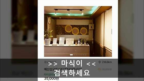 충남.예산군-삽교읍-힐타이마사지-6 | 실내이미지 | 마짱