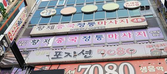 경기.김포시-통진읍-황제중국정통마사지-1 | 실내이미지 | 마짱