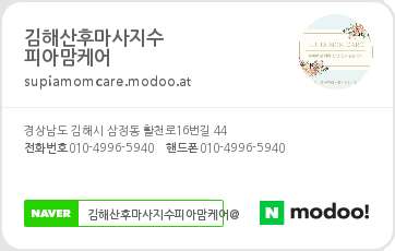 경남.김해시-삼정동-수피아맘케어-17 | 실내이미지 | 마짱