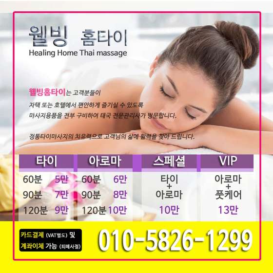 경기.평택시-신장동-웰빙홈타이-0 | 실내이미지 | 마짱