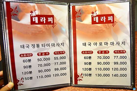 경기.평택시-동삭동-타이스파테라피-12 | 실내이미지 | 마짱