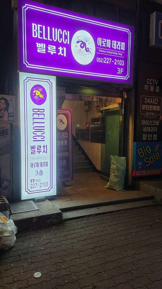 울산.남구-달동-벨루치-0 | 실내이미지 | 마짱