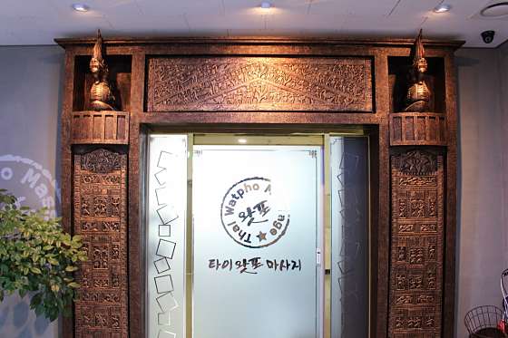 경기.성남시-수정구-왓포타이-6 | 실내이미지 | 마짱
