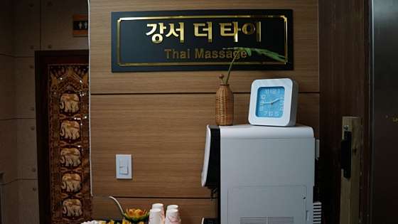 서울.강서구-화곡동-태국전통타이맛사지-16 | 실내이미지 | 마짱