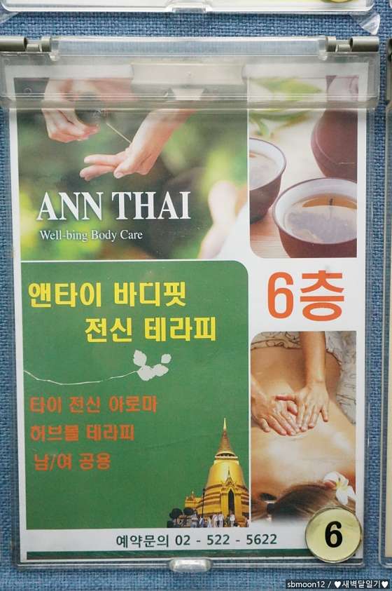 서울.서초구-방배동-N THAI-18 | 실내이미지 | 마짱