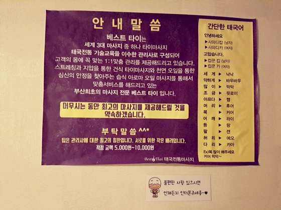 부산.부산진구-부전2동-베스트타이-5 | 실내이미지 | 마짱
