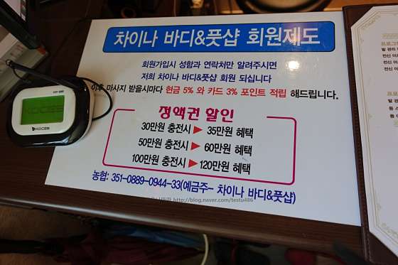 울산.울주군-언양읍-차이나바디앤풋샵 언양점-11 | 실내이미지 | 마짱