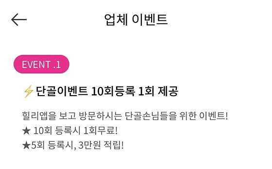 경기.부천시-중동-비엠스웨디시바디케어-2 | 실내이미지 | 마짱