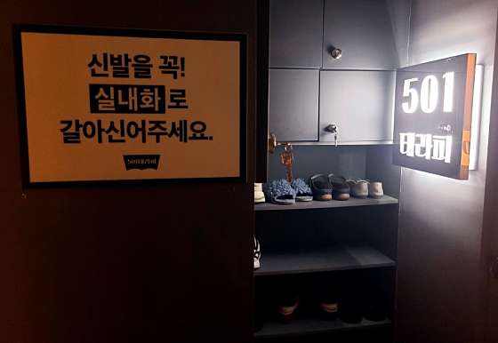 전남.여수시-웅천동-501테라피-10 | 실내이미지 | 마짱