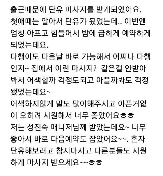 서울.강서구-화곡동-마미사랑홈케어서비스-9 | 실내이미지 | 마짱
