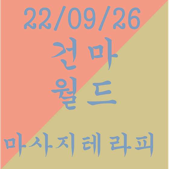 경기.수원시-팔달구-허니스웨디시&테라피-2 | 실내이미지 | 마짱