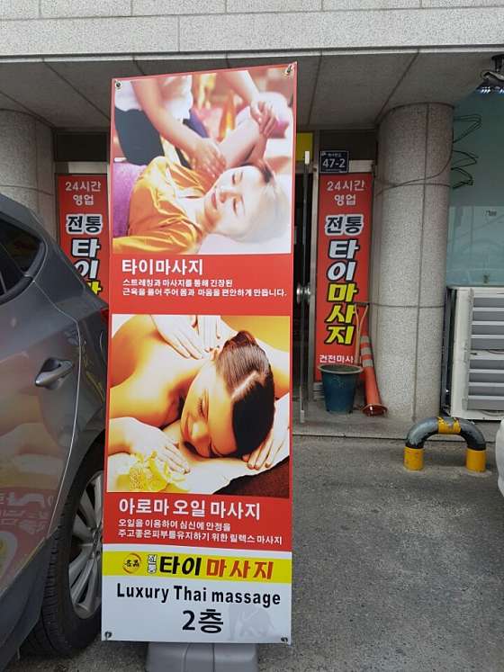 충북.진천군-진천읍-명품샾-5 | 실내이미지 | 마짱