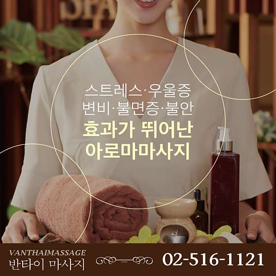 서울.강남구-신사동-반타이마사지-8 | 실내이미지 | 마짱