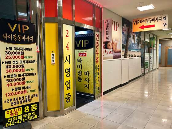 대전.서구-월평동-VIP-4 | 실내이미지 | 마짱