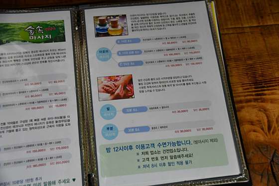 경남.김해시-삼방동-숲속타이마사지-3 | 실내이미지 | 마짱