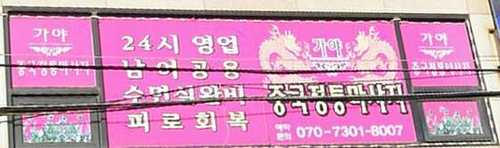 인천.부평구-십정동-중국전통마사지-0 | 실내이미지 | 마짱