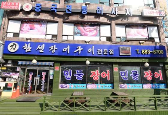 인천.미추홀구-용현동-수중국전통마사지-2 | 실내이미지 | 마짱