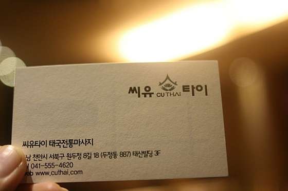 충남.천안시-서북구-씨유타이-1 | 실내이미지 | 마짱