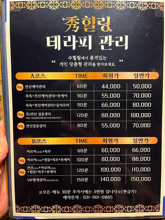 경기.고양시-일산동구-수 힐링-17 | 실내이미지 | 마짱