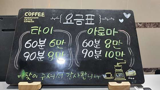 경기.화성시-향남읍-로얄 더타이마사지-4 | 실내이미지 | 마짱