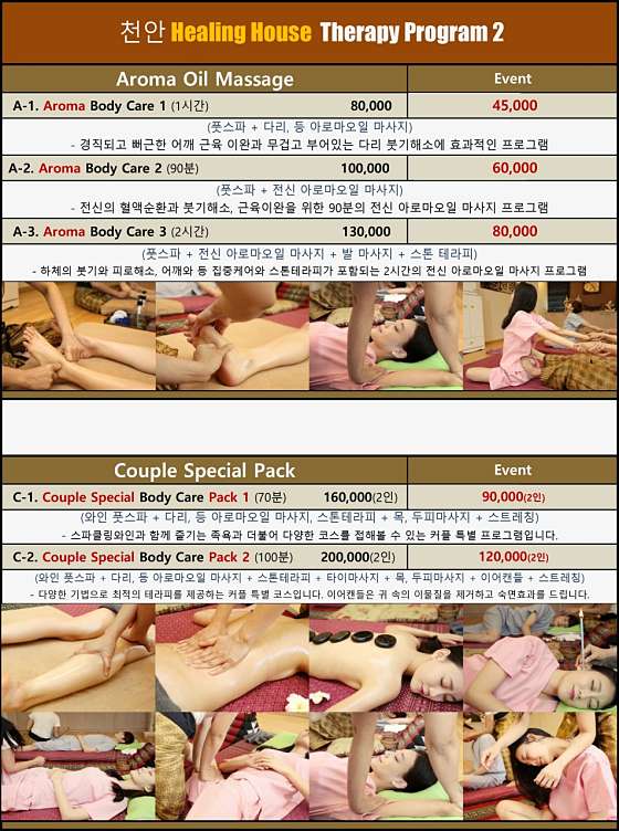 충남.천안시-동남구-힐링하우스-4 | 실내이미지 | 마짱