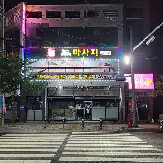 경북.포항시-남구-몽 타이마사지-1 | 실내이미지 | 마짱