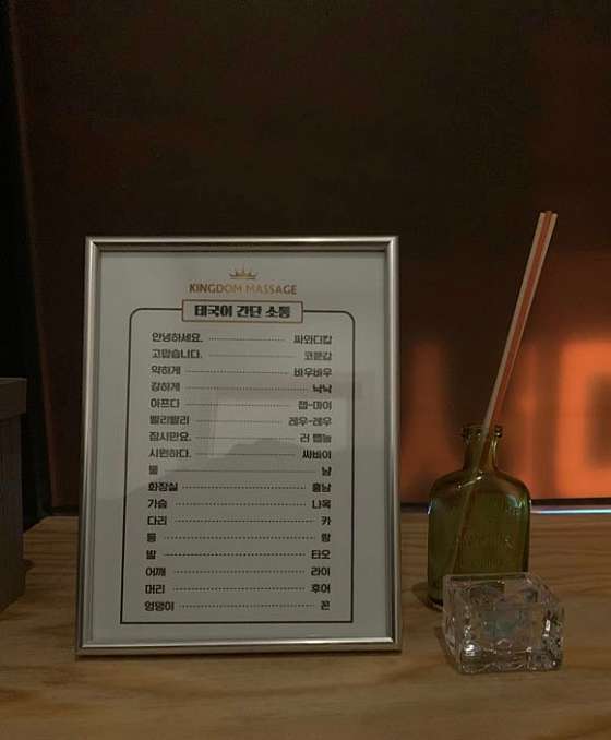 경기.하남시-풍산동-킹덤타이-15 | 실내이미지 | 마짱