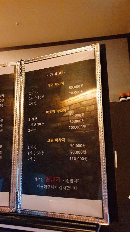 경기.안산시-단원구-후타이-10 | 실내이미지 | 마짱