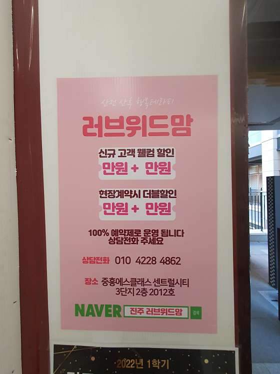 경남.진주시-충무공동-러브위드맘-3 | 실내이미지 | 마짱