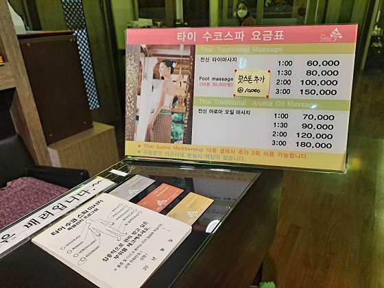 서울.강남구-역삼동-수코타이마사지-8 | 실내이미지 | 마짱