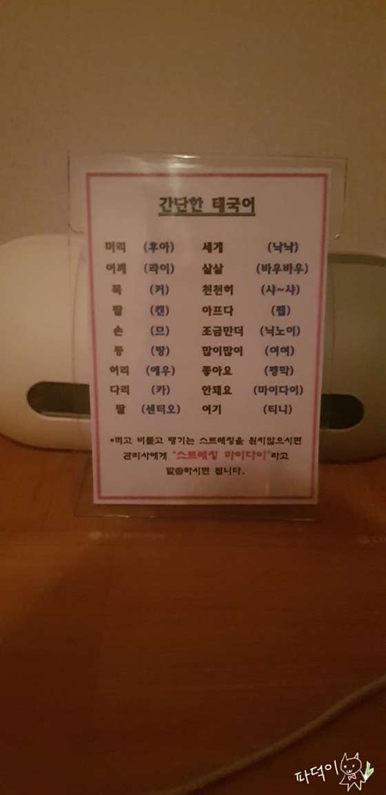 울산.남구-달동-타이랜드-10 | 실내이미지 | 마짱