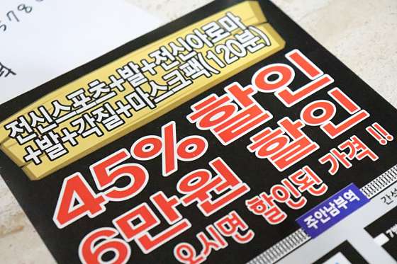 인천.미추홀구-주안동-황산중국마사지-0 | 실내이미지 | 마짱