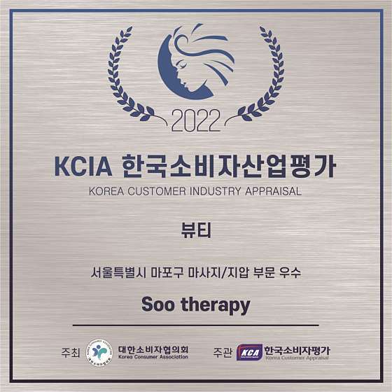 서울.마포구-공덕동-수 테라피-12 | 실내이미지 | 마짱