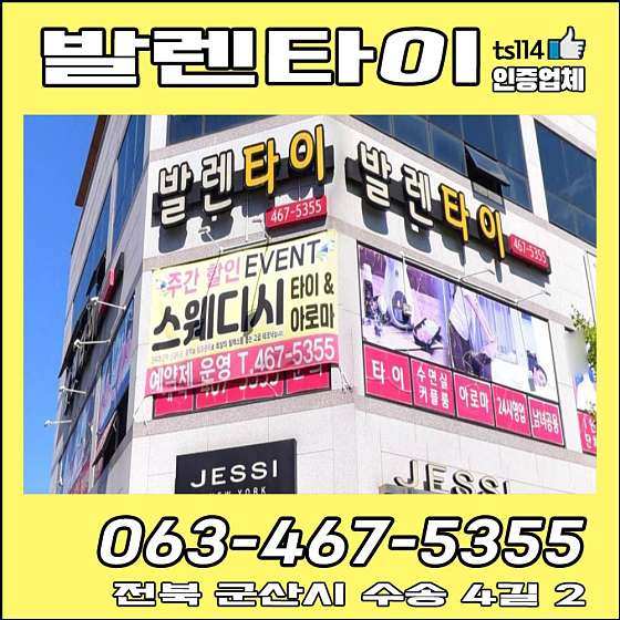 전북.군산시-수송동-발렌타이-3 | 실내이미지 | 마짱