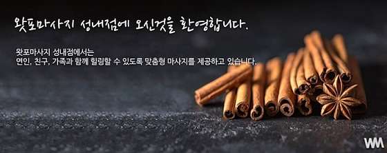 서울.송파구-삼전동-태국전통왓포-8 | 실내이미지 | 마짱