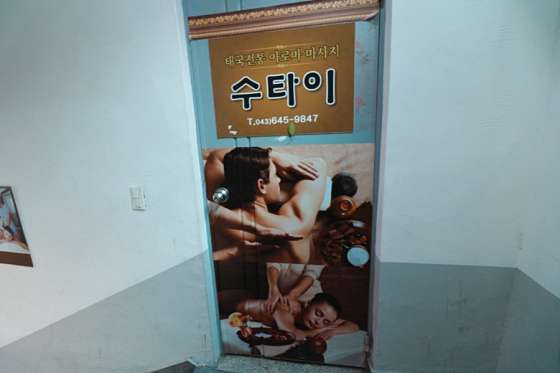 충북.제천시-의림동-수타이아로마-18 | 실내이미지 | 마짱
