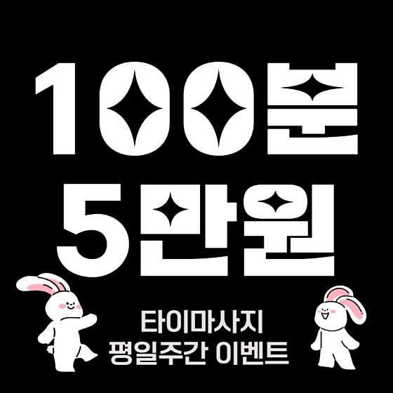충북.충주시-연수동-스타쿨타이-18 | 실내이미지 | 마짱