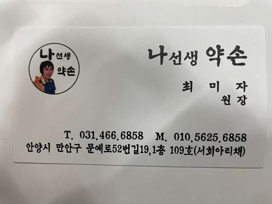 경기.군포시-산본동-수 중국정통마사지-0 | 실내이미지 | 마짱