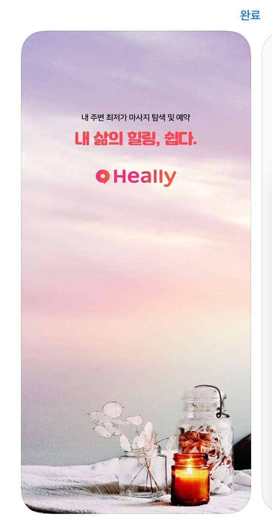울산.남구-삼산동-조타 스웨디시-9 | 실내이미지 | 마짱