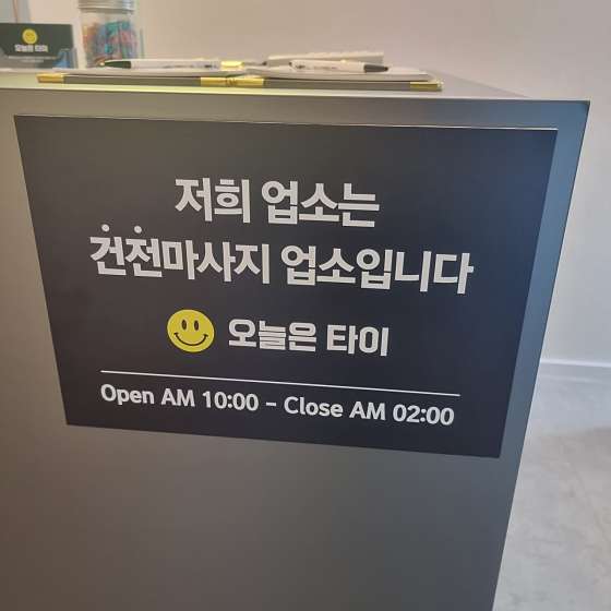 경남.통영시-광도면-오늘은타이-12 | 실내이미지 | 마짱