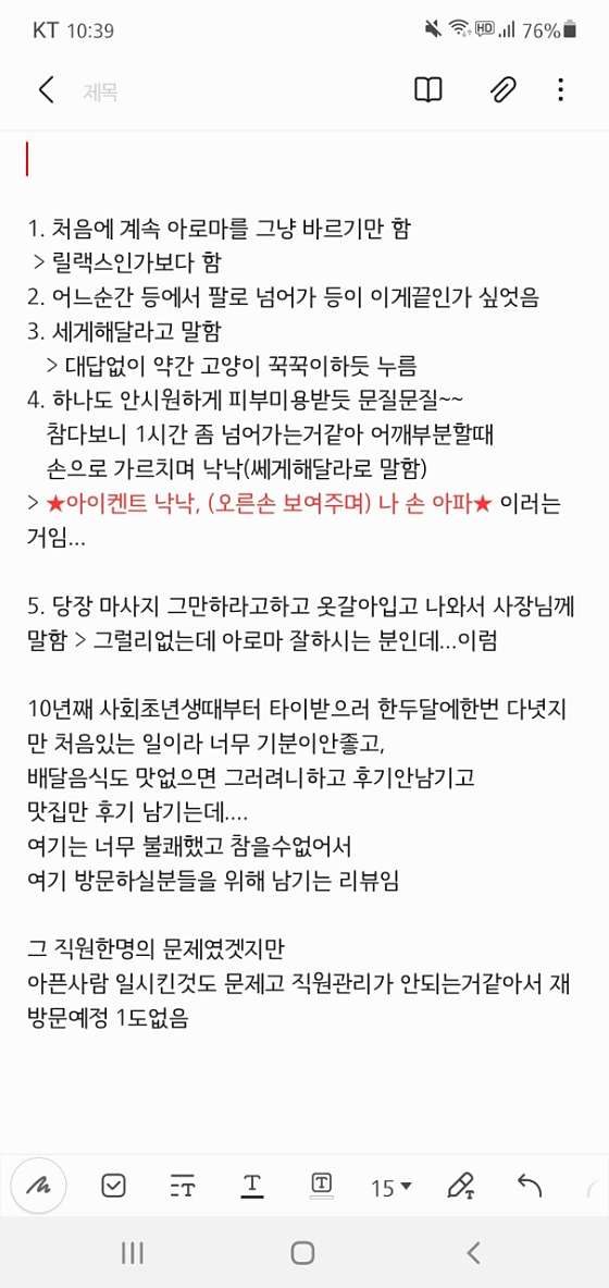 서울.강서구-화곡동-로아타이마사지-13 | 실내이미지 | 마짱
