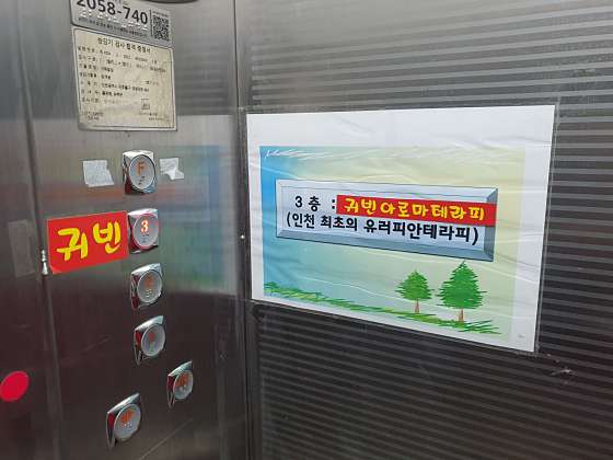 인천.미추홀구-주안동-귀빈아로마테라피-15 | 실내이미지 | 마짱