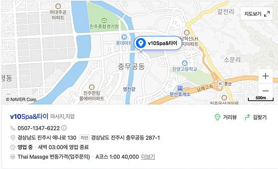 경남.진주시-충무공동-v10Spa&타이-3 | 실내이미지 | 마짱