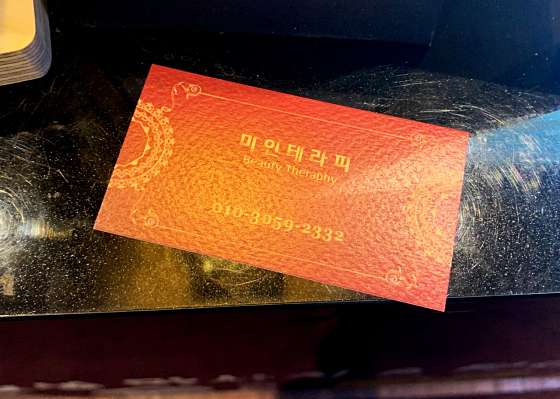서울.강서구-화곡동-미인테라피-17 | 실내이미지 | 마짱