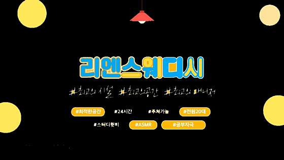 전남.광양시-중동-리엔테라피-0 | 실내이미지 | 마짱