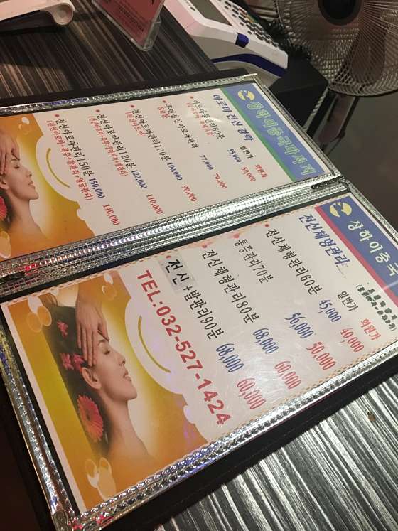 인천.부평구-삼산동-상하이-3 | 실내이미지 | 마짱