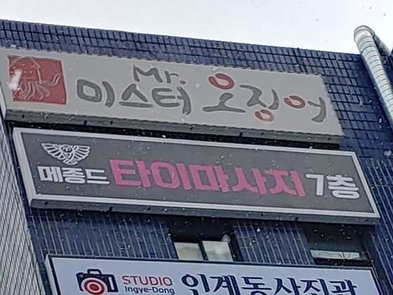 경기.수원시-팔달구-메종드타이-0 | 실내이미지 | 마짱