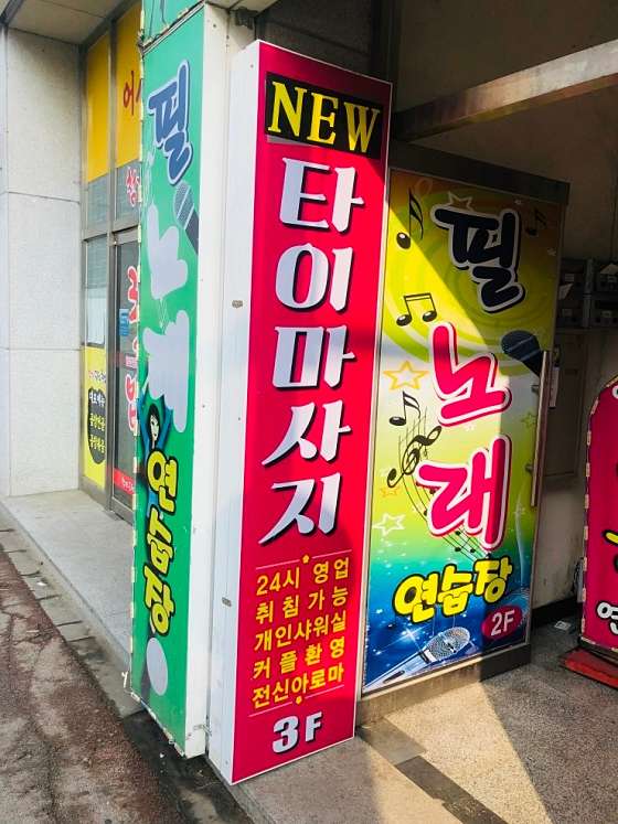 광주.광산구-수완동-수완뉴타이-2 | 실내이미지 | 마짱