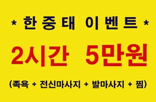 인천.연수구-연수2동-한중태전통마사지-15 | 실내이미지 | 마짱