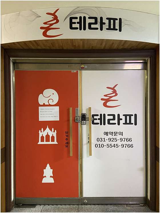 경기.고양시-일산동구-혼테라피-9 | 실내이미지 | 마짱